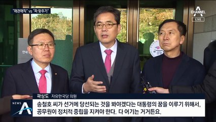 野 ‘10명 고발 총공세’ vs 與 ‘검찰 압박 간담회’
