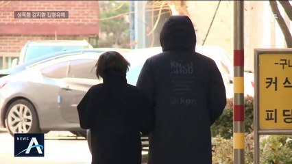 “평생 참회해야”…강지환, 1심서 집행유예 선고