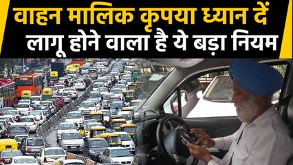 जल्द लागू होगा ये new Rule, Vehicles Registration के लिए जरूरी होगा Mobile Number। वनइंडिया हिंदी