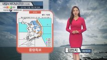 [내일의 바다낚시지수] 12월 6일 금요일 아침 추위 절정, 곳곳에 풍랑특보 / YTN