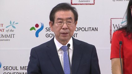 [서울] 서울시, '2020 노벨평화수상자 월드서밋' 유치 / YTN