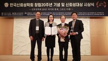 [인천] 공항철도 신뢰성학회 20주년 대상 수상 / YTN