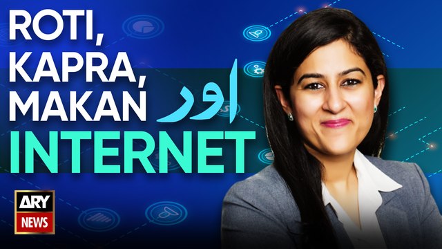 Tania Aidrus addresses Digital Pakistan inauguration ceremony