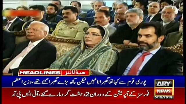 ARYNews Headlines |CJ IHC on ECP appointments| 7PM | 5 Dec 2019