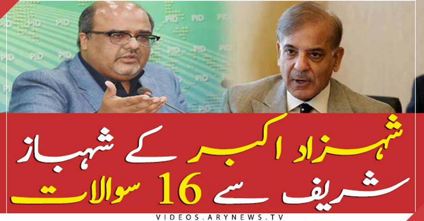 16 questions from Shahzad Akbar to Shahbaz Sharif