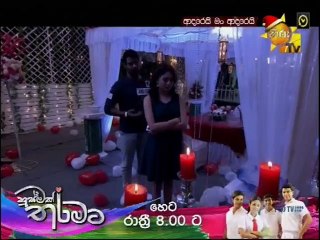 Adarei Man Adarei 05 December 2019