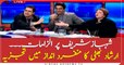 Irshad Bhatti analysis allegations on Shehbaz Sharif