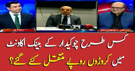 How crores of rupees transferred to peon's account?