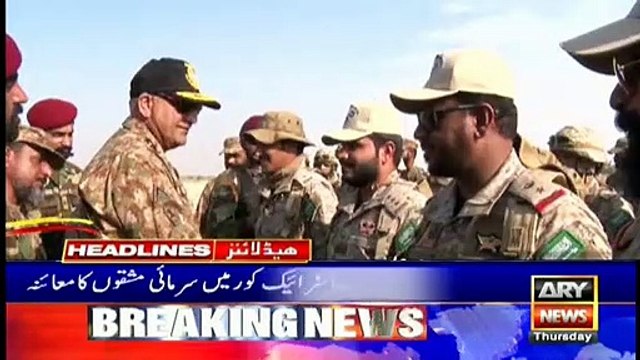 ARYNews Headlines |Sheikh Rasheed announces 10pc cut in freight train fares| 11PM | 5 Dec 2019