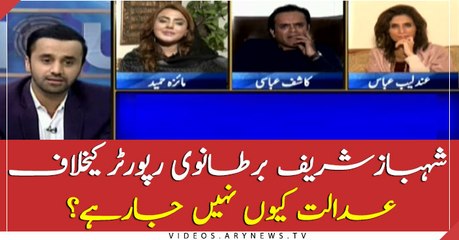 Why is Shehbaz Sharif not taking Dailymail journalist to court?