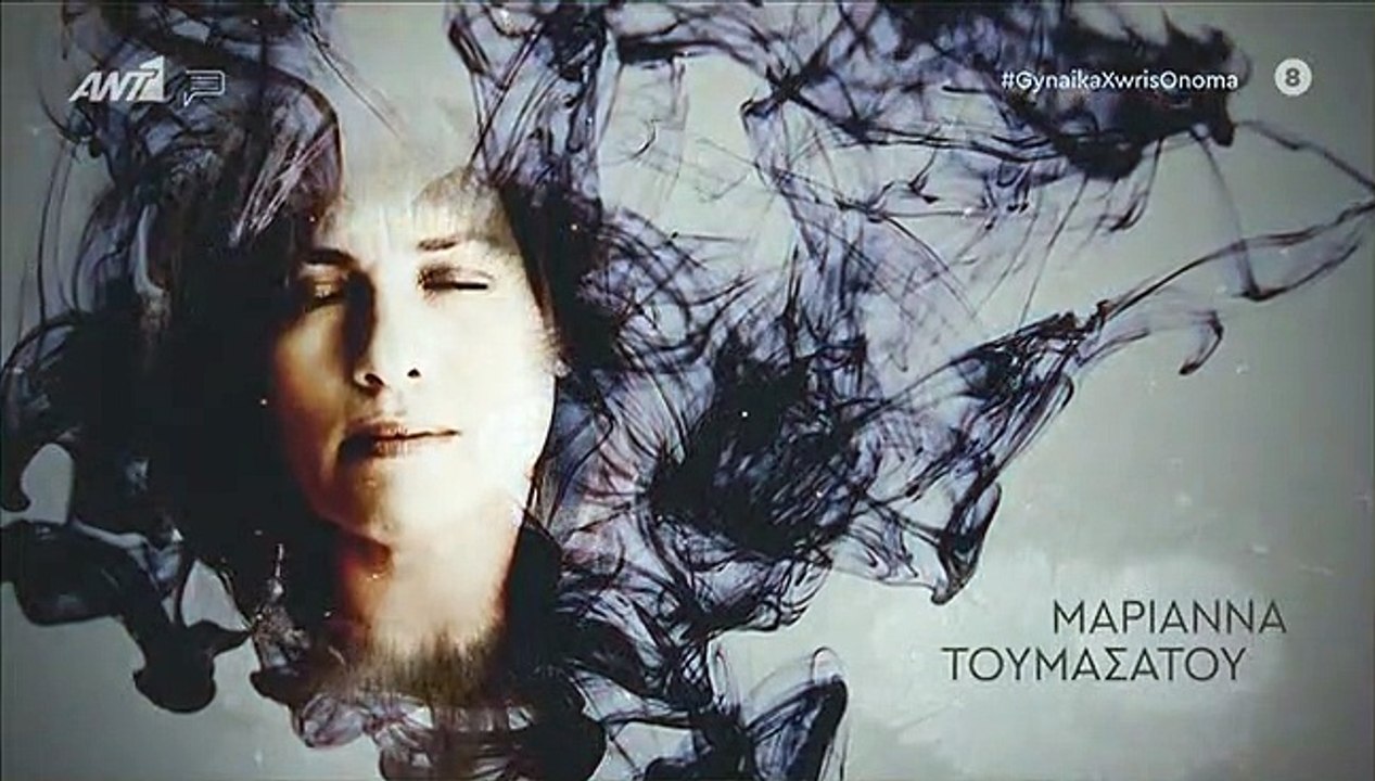 Γυναίκα χωρίς όνομα επ59 σεζ 2