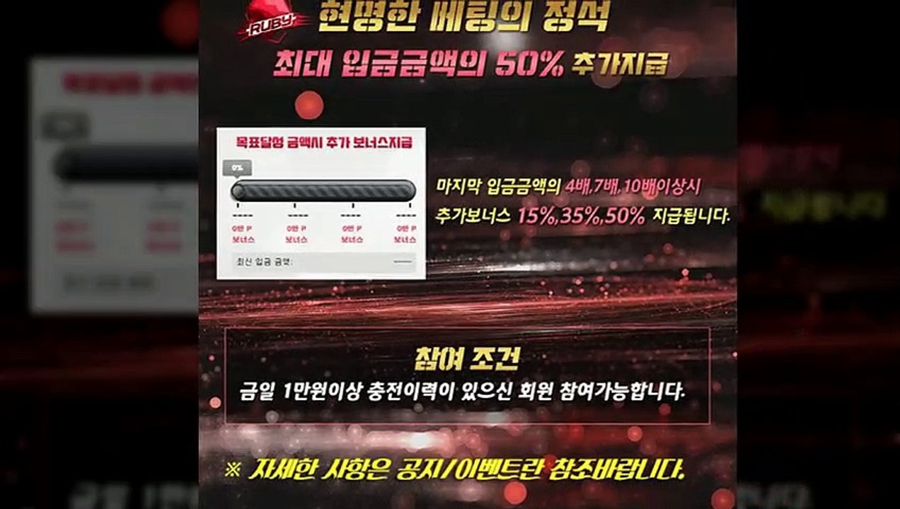 RUBY 방패루비▶️방패루비 루비 RUBY 추가보너스최대50%▶️방패루비 루비 RUBY 추가보너스최대50% RUBY 방패루비