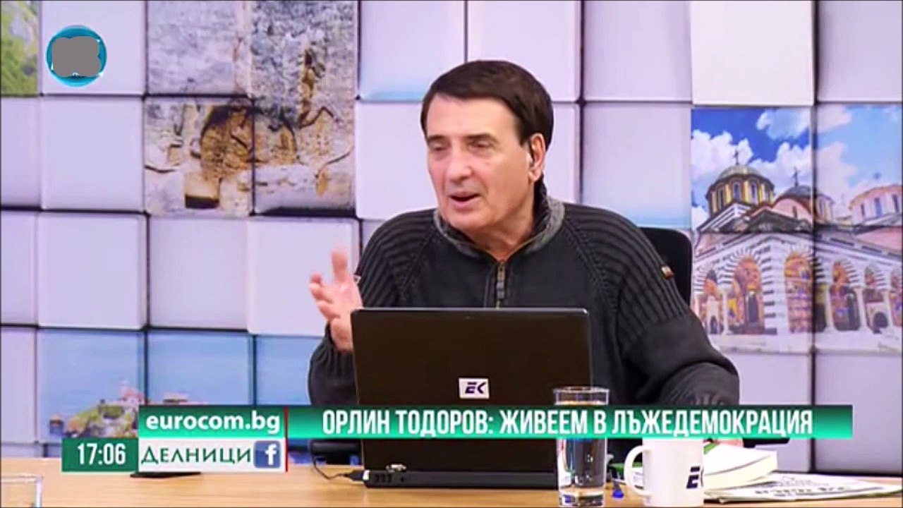 "Демокрация" по социалистически