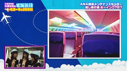 191124 TeleAsa Channel 1 Nogizaka46 Suzuki Ayane no Sora Kibun - Hikouki ni Aitai!!