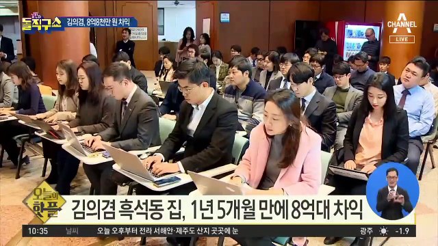 [핫플]김의겸 흑석동 집, 34억 5000만 원에 팔려