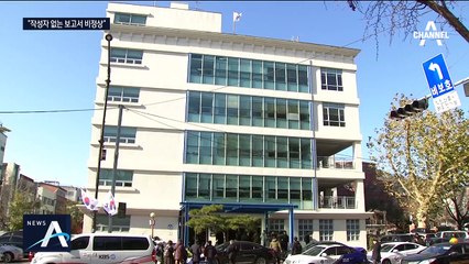 전직 민정비서관 “청와대 첩보 처리 위법적”