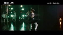 영화 [블랙 스완] Black Swan, 2010 - 무삭제 영상 (한글자막)
