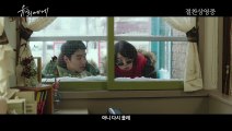 영화 [윤희에게] Moonlit Winter, 2019 - 케미 영상 (한글자막)