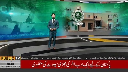 Justice retd Altaf Ibrahim takes oath as Acting Chief Election Commissioner