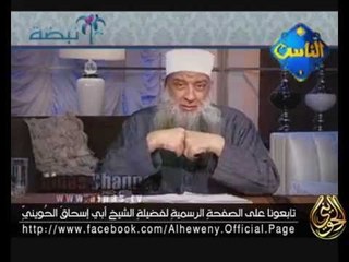 الاحتساب - فضيلة الشيخ أبو إسحاق الحويني