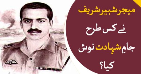 Nation pays tribute to Shabbir Sharif Shaheed on his martyrdom anniversary