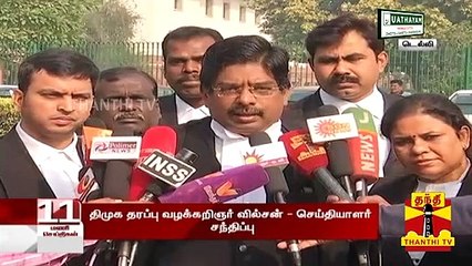 "உள்ளாட்சி தேர்தல் நடைபெற வாய்ப்பு மிக குறைவு" - திமுக தரப்பு வழக்கறிஞர் வில்சன்