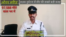 Overspeed है हादसों का कारण - Traffic cop Sumant Singh