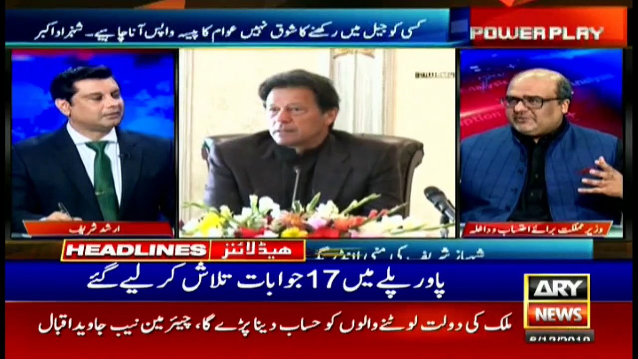 ARYNews Headlines | NAB consults SC for Maryam Nawaz's bail petition | 12PM | 6Dec 2019