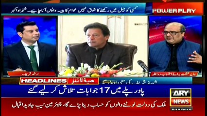 ARYNews Headlines | NAB consults SC for Maryam Nawaz's bail petition | 12PM | 6Dec 2019