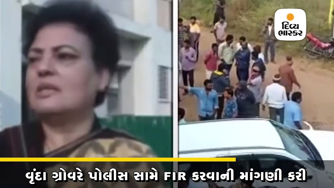 વૃંદા ગ્રોવરે પોલીસ સામે FIR કરવાની માંગ કરી, મ...