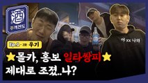 ※바보주의※ 암만 봐도 끝까지 어설픈 우기의 말뚝티비 1-2ㅣ주객전도 | 우기 펀치넬로 리듬파워(지구인, 행주, 보이비) 엘로