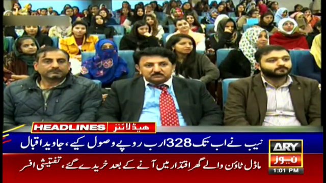 ARYNews Headlines | PSL 5 drafting to held in Lahore today | 1PM | 6Dec 2019