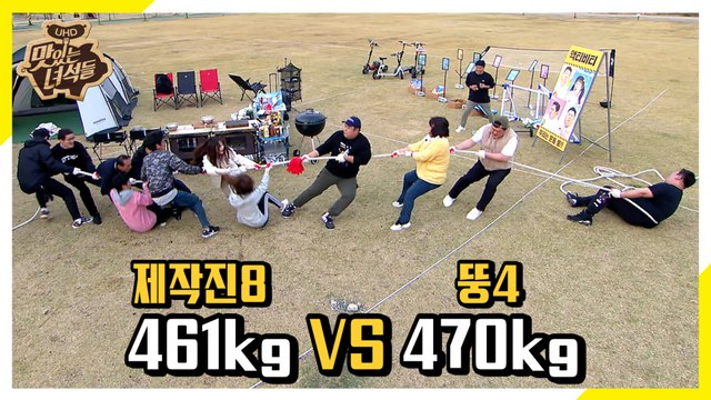 뚱4, 470kg VS 제작진8, 461kg 산에 오르게 될 자는 누구? [맛있는 녀석들 Tasty Guys] 250회
