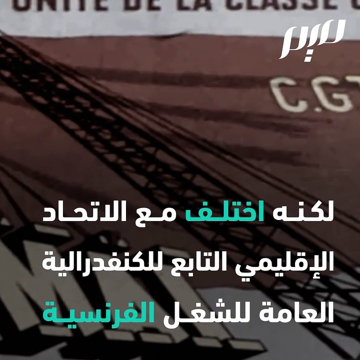في ذكرى اغتيال فرحات حشاد