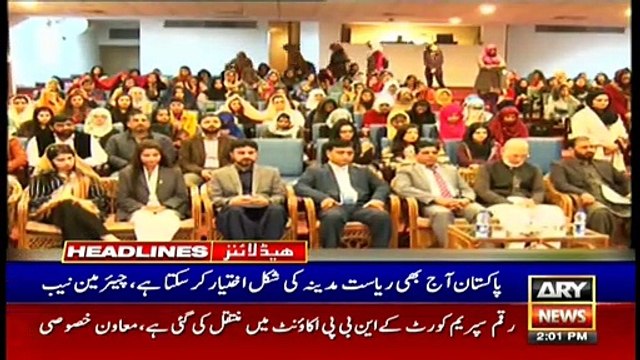 ARYNews Headlines | Focus is future Test series, says Azhar Ali after Australia defeat | 2PM | 6Dec 2019