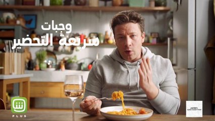 أجمل الوصفات لإعداد طعام شهي بسرعة وسهولة مع JAMIE'S QUICK & EASY FOOD