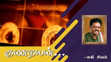 குணநலன்| Human Character | Suki Sivam | Burfi