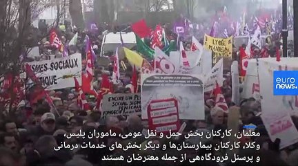 دومین روز اعتصاب سراسری در فرانسه؛ معترضان که هستند و چه می‌خواهند؟
