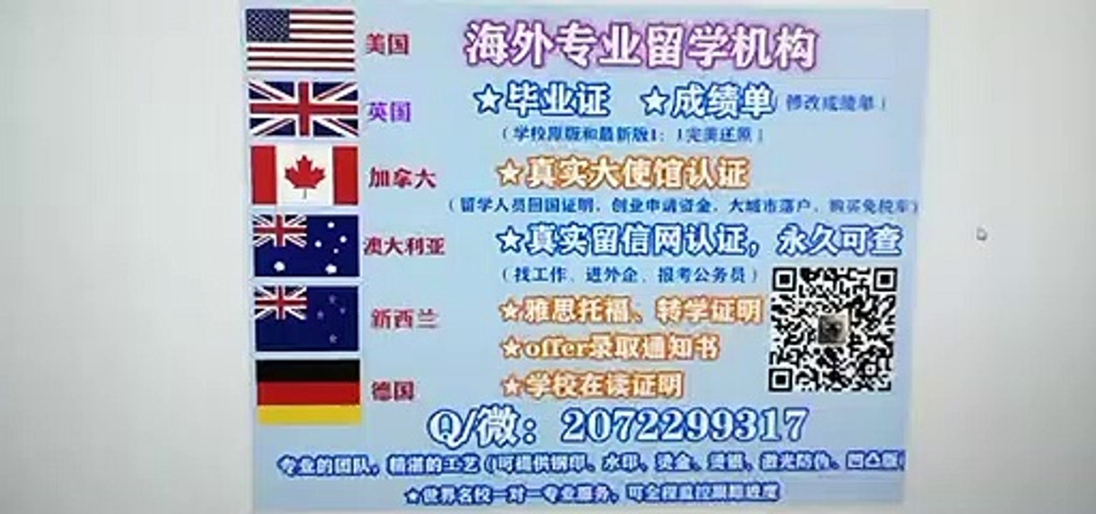 {Q/微2072299317}专业办理英国（UNUK本科/硕士毕业证成绩单）精仿可用于认证 雅思/托福/留服认证 UNUK诺丁汉大学UNUK修改UNUK成绩单GPA分数/真实留信网认证/使馆认证The University of Nottingham diploma