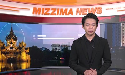 ဒီဇင်ဘာ ၆ ရက် မဇ္ဈိမ တီဗီ