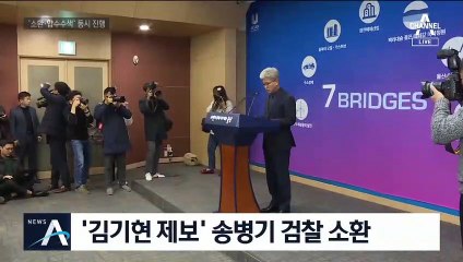 검찰, 송병기 소환·압수수색…‘김기현 첩보’ 흔적 나올까