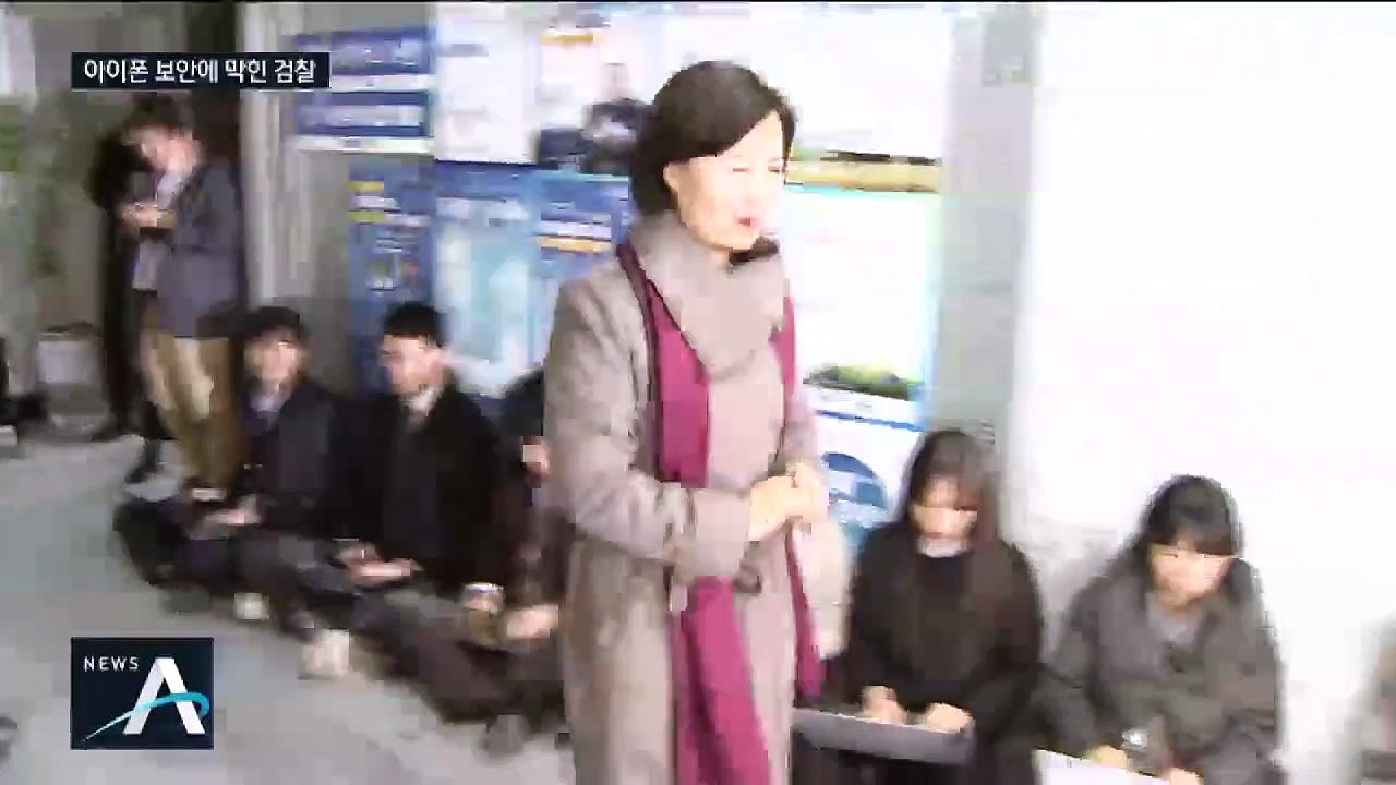 경찰, 숨진 수사관 휴대전화 압수수색 영장 재신청