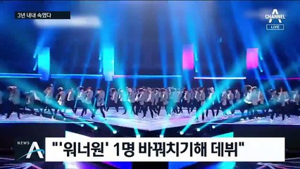 3년 내내 속였다…‘프로듀스’ 1~4시즌 모두 조작