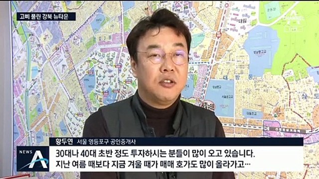 서울 강북도 신기록…분양가 상한제발 뉴타운 집값 폭등