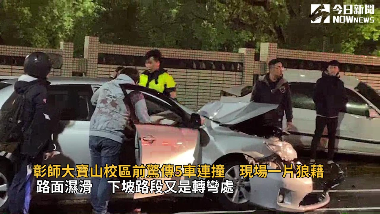 連環撞事件