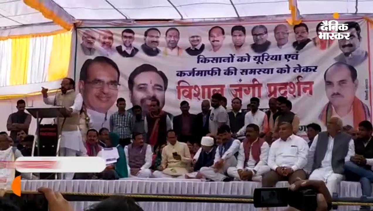 किसानों की यूरिया समेत अन्य मांगों को लेकर भाजपा का प्रदर्शन