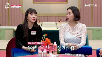 [스페셜 오더] 잔여 메이크업과 노폐물 겟 아웃! 유산균 클렌징 워터