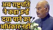 Nirbhaya के दोषियों की फाइल President के पास, बोले- POCSO Act में दया का अधिकार नहीं |वनइंडिया हिंदी