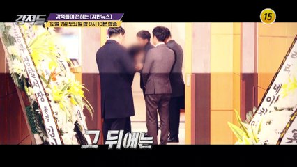 靑vs윤석열 진검승부, 그 끝은?_강적들 310회 예고