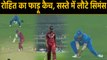 India vs West Indies, 1st T20 : Rohit Sharma takes incredible catch of Lendl Simmons|वनइंडिया हिंदी